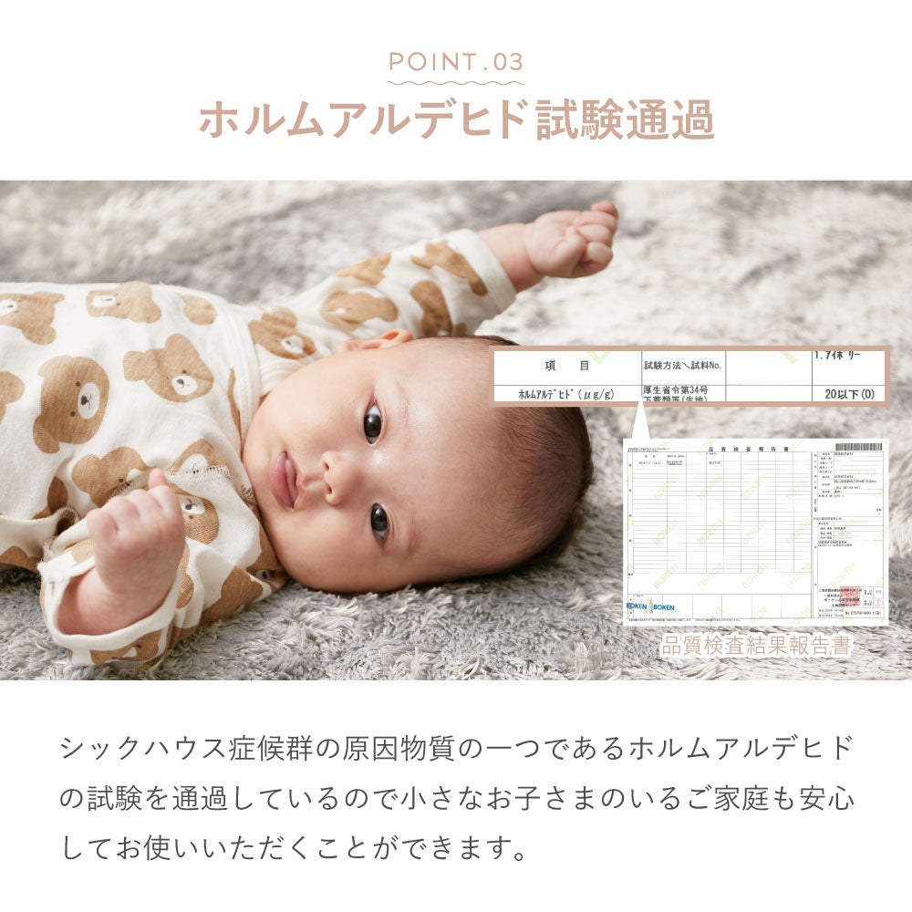 シックハウス症候群の原因物質であるホルムアルデヒドの試験も通過
