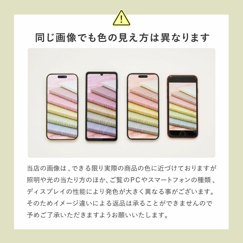 見え方が異なります
