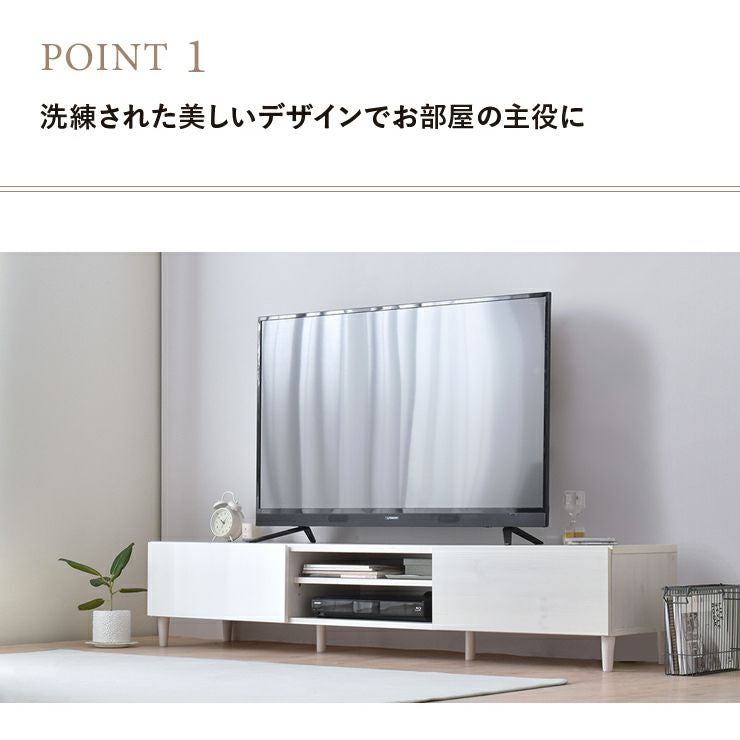 洗練された美しいデザインでお部屋の主役に