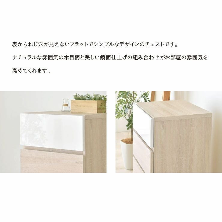 ナチュラルな木目柄と鏡面加工がおしゃれ