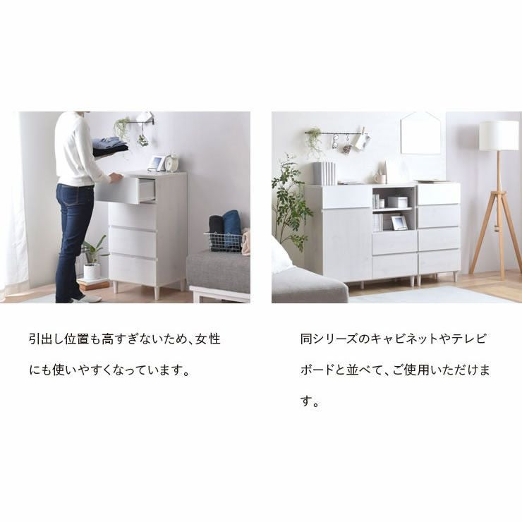 ちょうどいい高さでシリーズで合わせられる