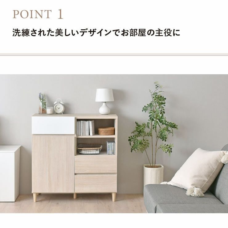 洗練された美しいデザインでお部屋の主役に