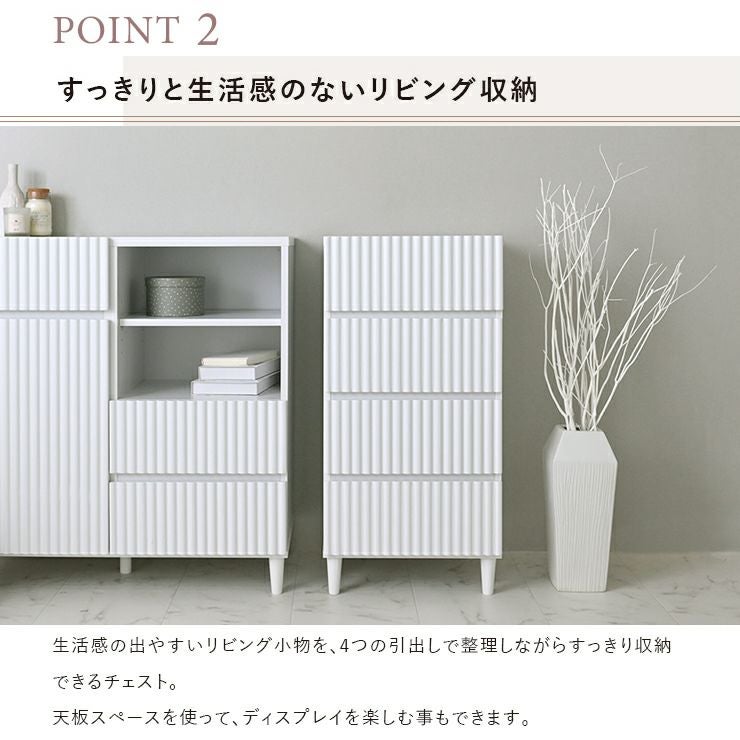 生活感の出やすいリビングを4つの引き出しでスッキリ収納