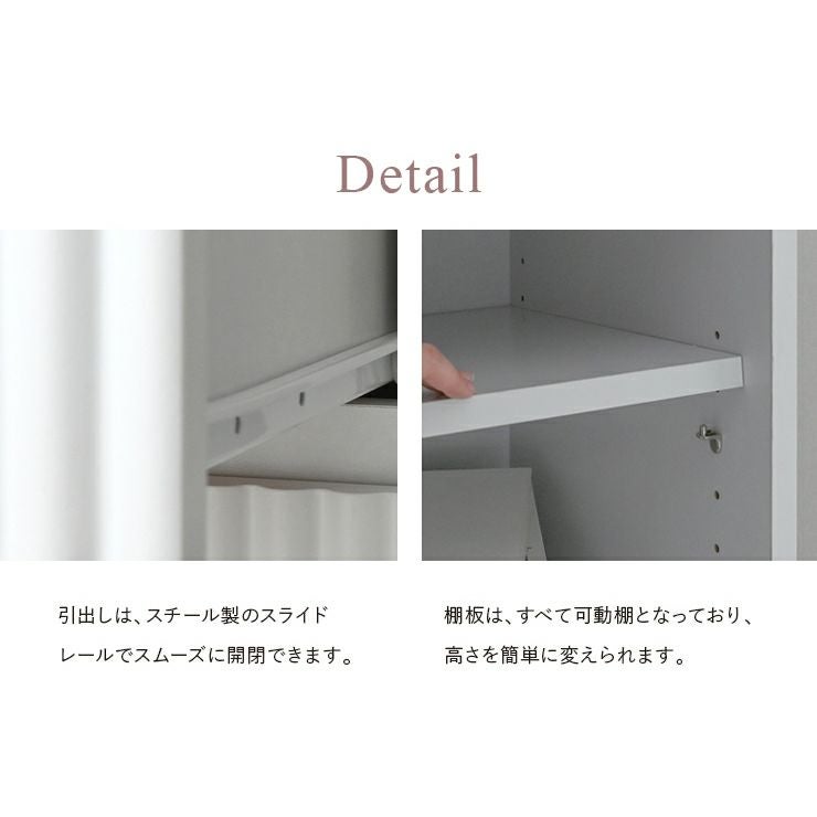 スライドレールの引き出し、可動棚