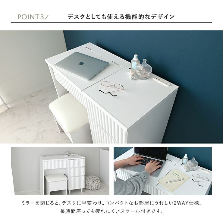 ミラーを閉じるとデスクとして使える2WAY仕様、パソコン作業等にも便利で長時間座っても疲れにくいスツールです