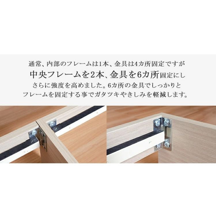 高強度の中央フレーム、きしみ防止の金具6箇所