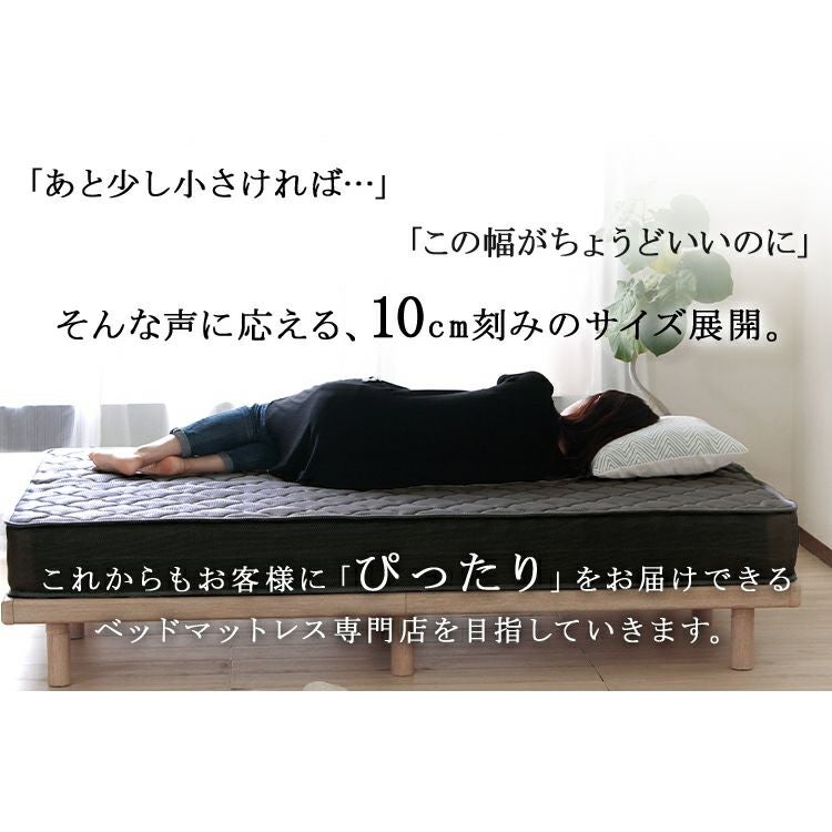 お客様の声に応えるピッタリサイズ