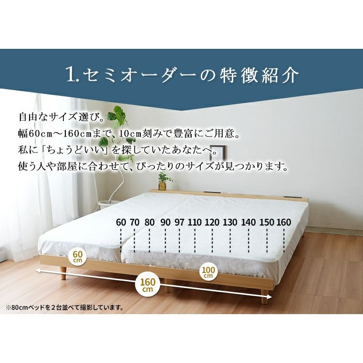 自由なサイズ選びのセミオーダーの特徴