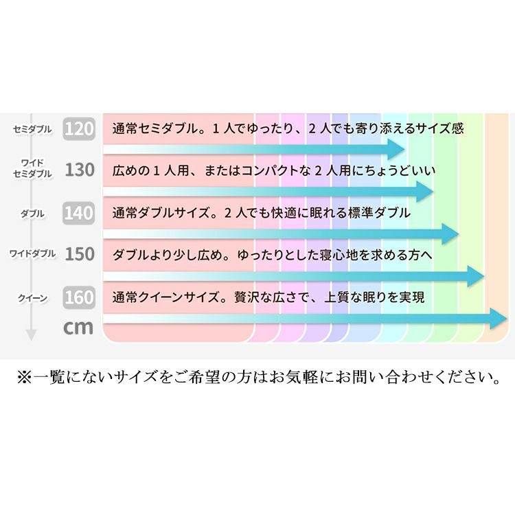 一覧に無いサイズはオーダー可能ですのでお問い合わせください