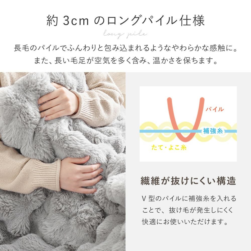 繊維が抜けにくい構造の約3cmロングパイル仕様
