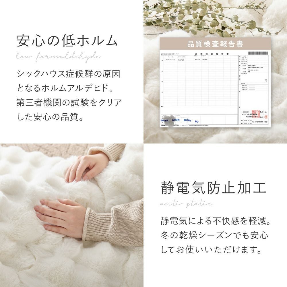 安心の低ホルム・静電気防止加