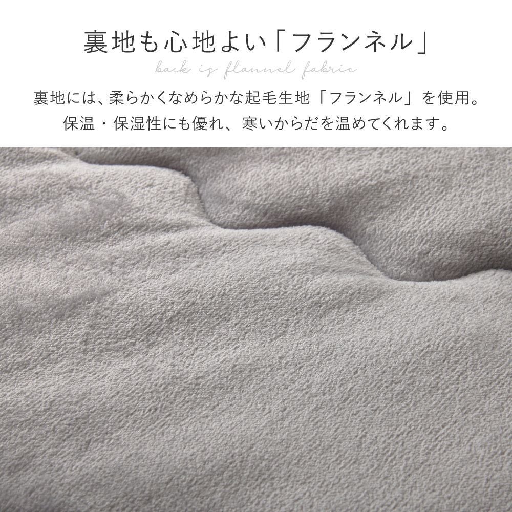 裏地は保湿・保温性に優れた起毛生地のフランネル