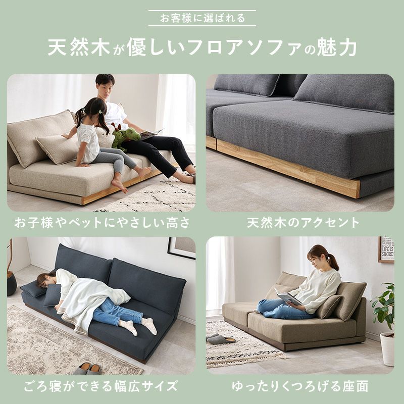 天然木 木のソファー ファブリック 天然木の北欧風ソファ ノーチェ