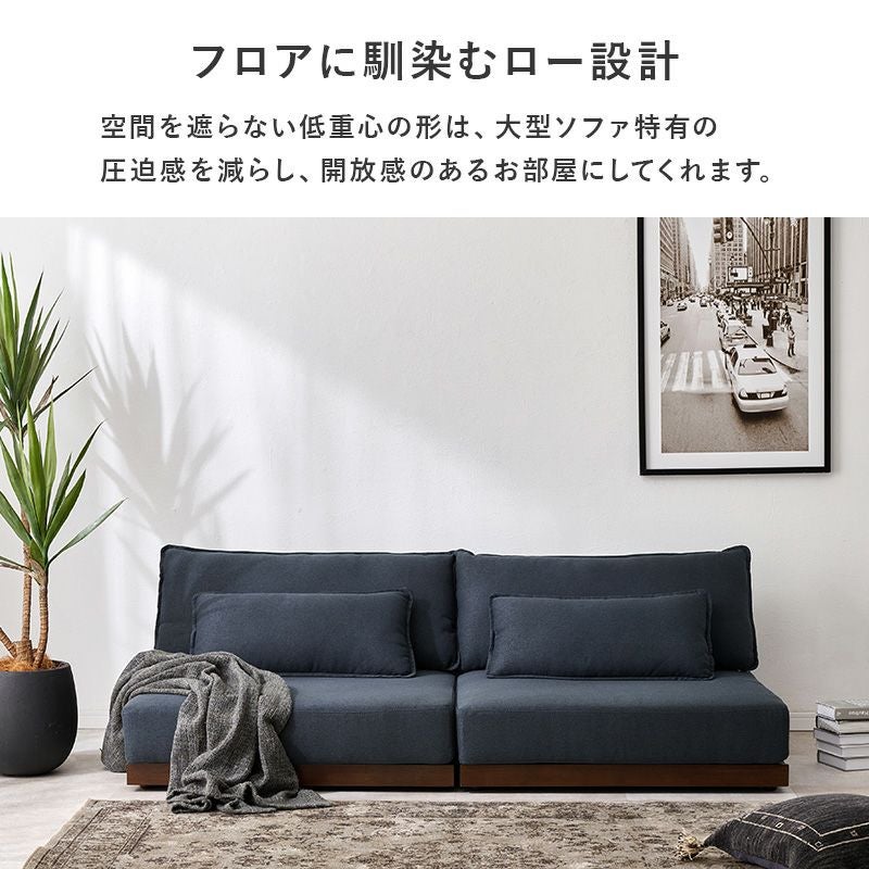 分割可能！天然木カバーリング3人掛けソファー フロアタイプ｜激安