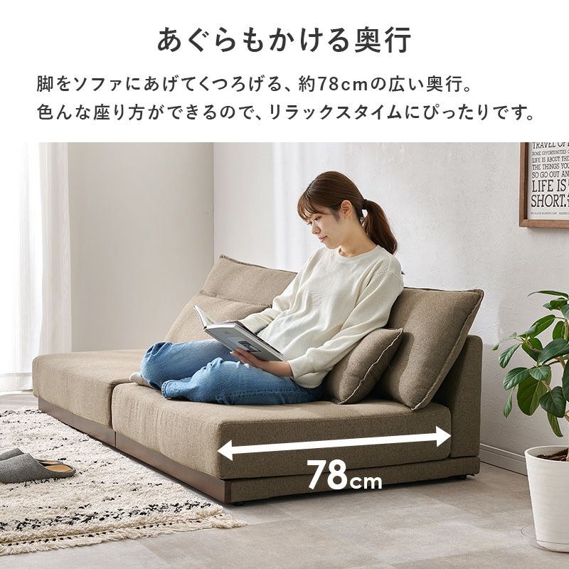 分割可能！天然木カバーリング3人掛けソファー フロアタイプ｜激安