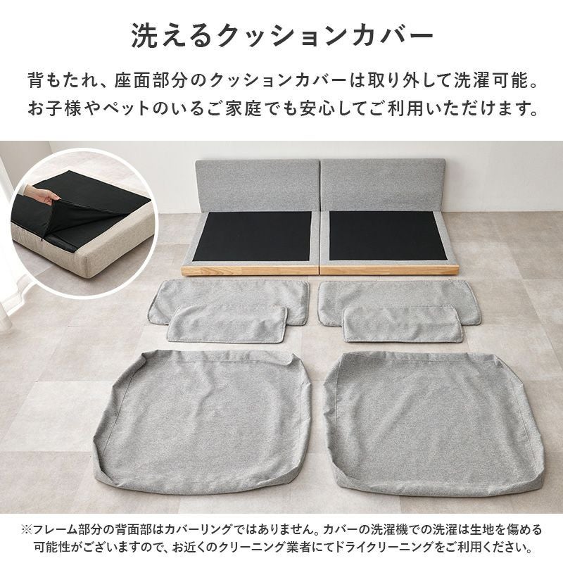 洗えるクッションカバー"