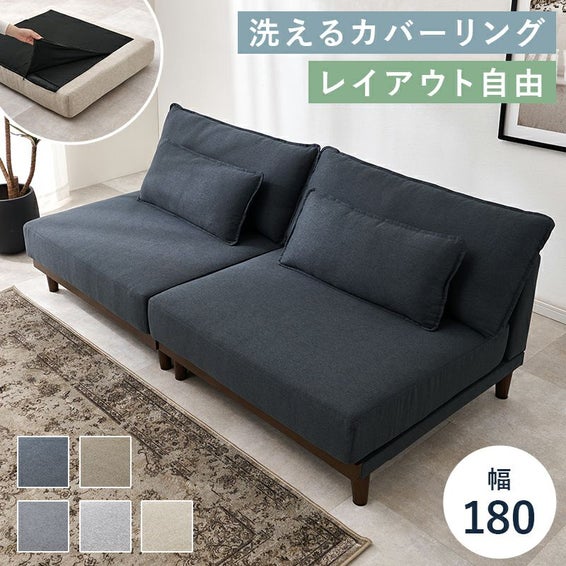 3人掛けソファー｜激安インテリア家具の通販サイト【ステリア】