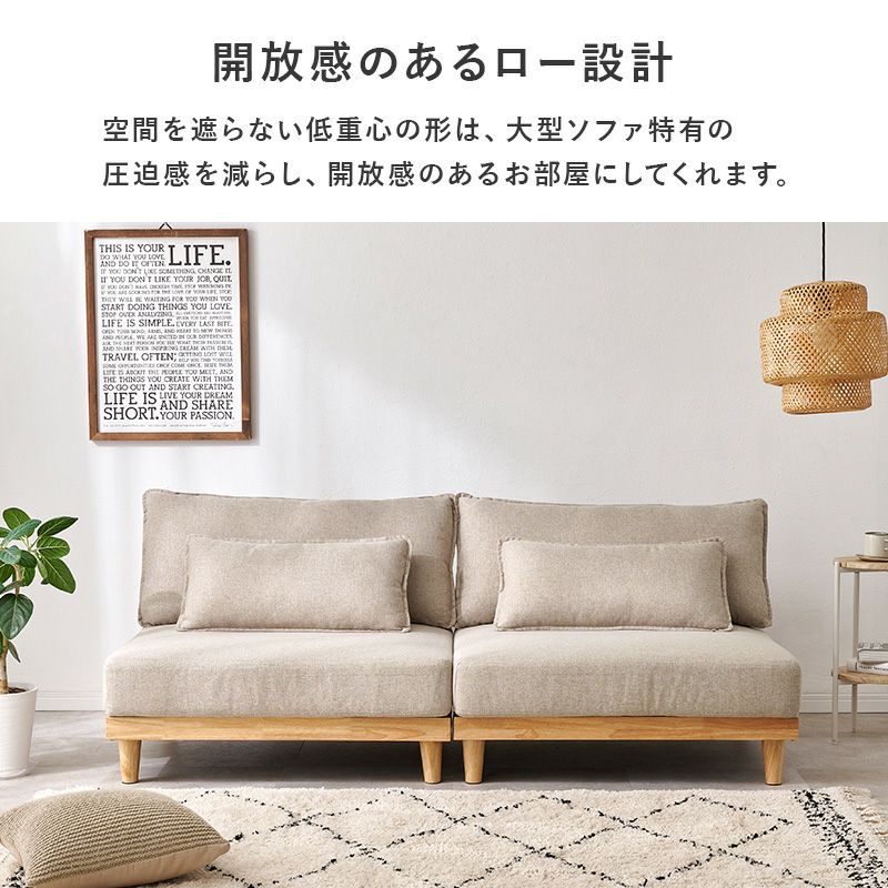 3人掛けソファ オーク材BR色 北欧 モダン カバーリング ベージュ 分割可能！天然木カバーリング3人掛けソファー 脚付タイプ｜激安