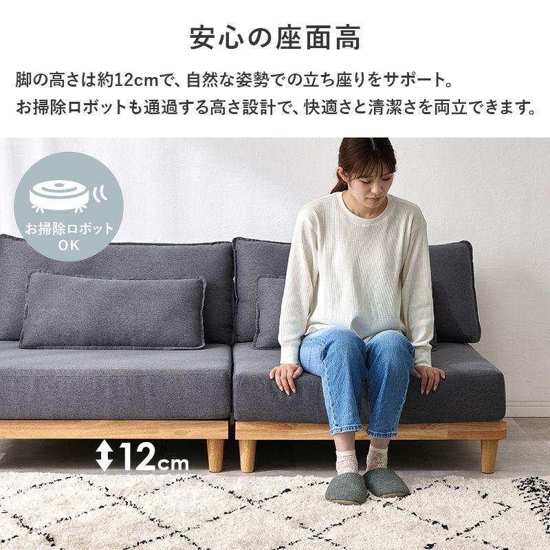 分割可能！天然木カバーリング3人掛けソファー 脚付タイプ｜激安