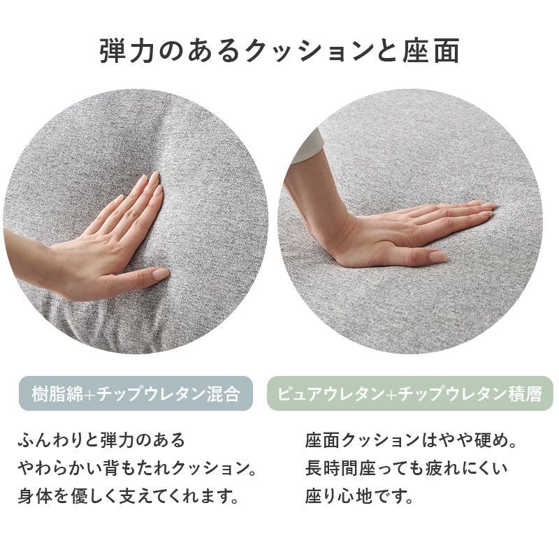 弾力のあるクッションと座面