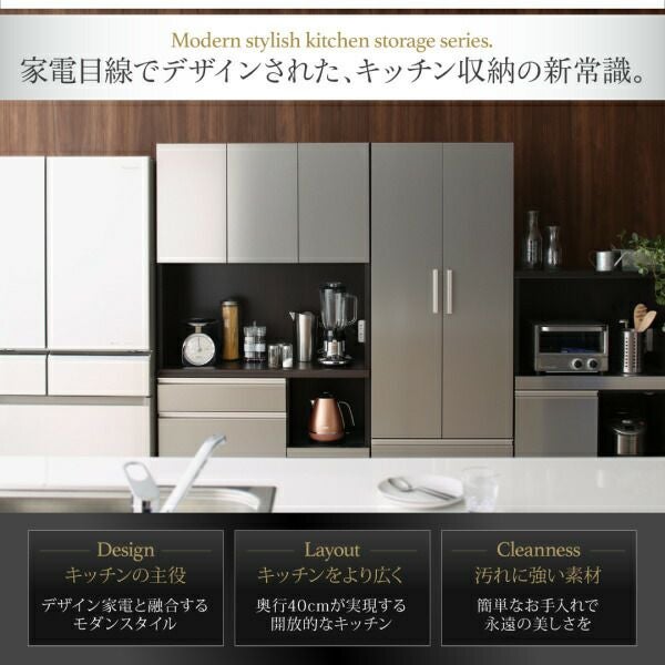 家電目線でデザインされたキッチン収納の新常識
