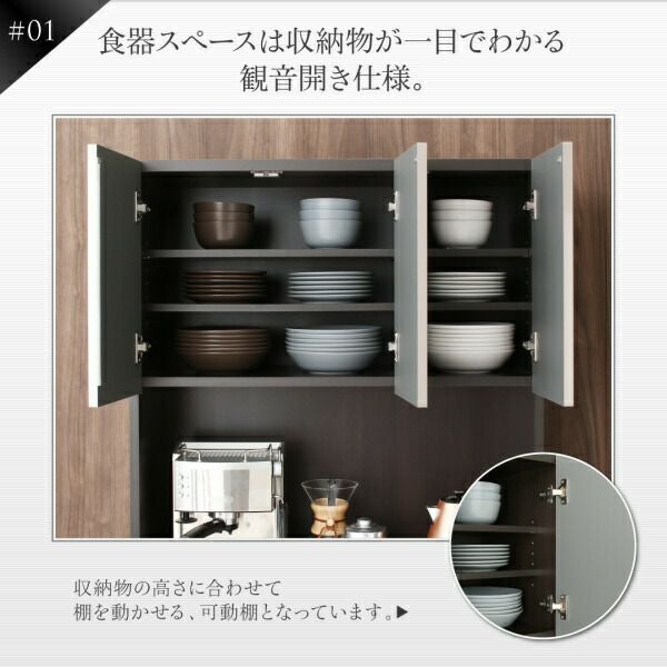食器スペースは収納物が一目で分かる観音開き仕様