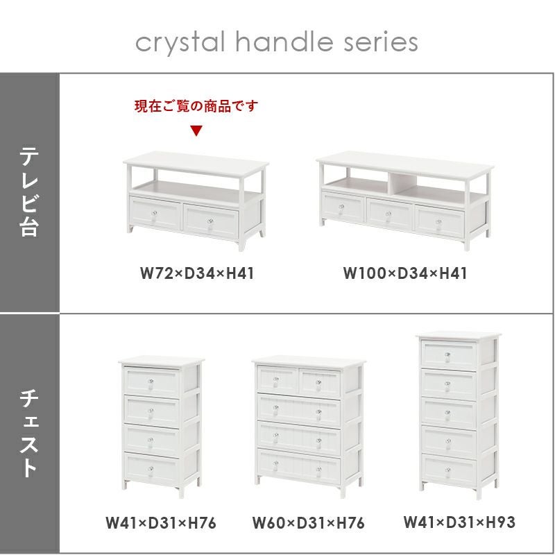 クリスタル調 取っ手シリーズ