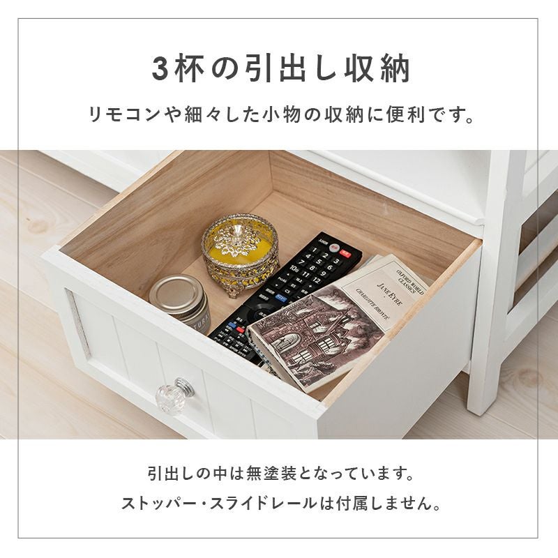 リモコンや小物の収納に便利な3杯の引出し収納