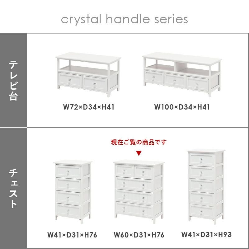 クリスタル調 取っ手シリーズ