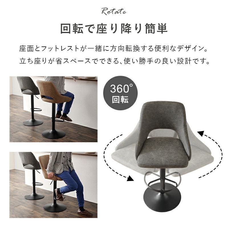 360度回転で座り降り簡単