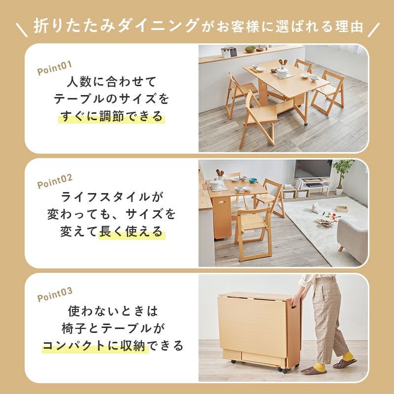 コンパクトに収納できる！バタフライ伸長式ダイニング5点セット｜激安