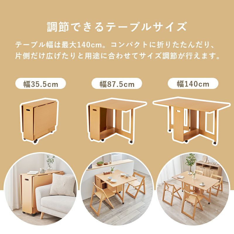 コンパクトに収納できる！バタフライ伸長式ダイニング5点セット｜激安