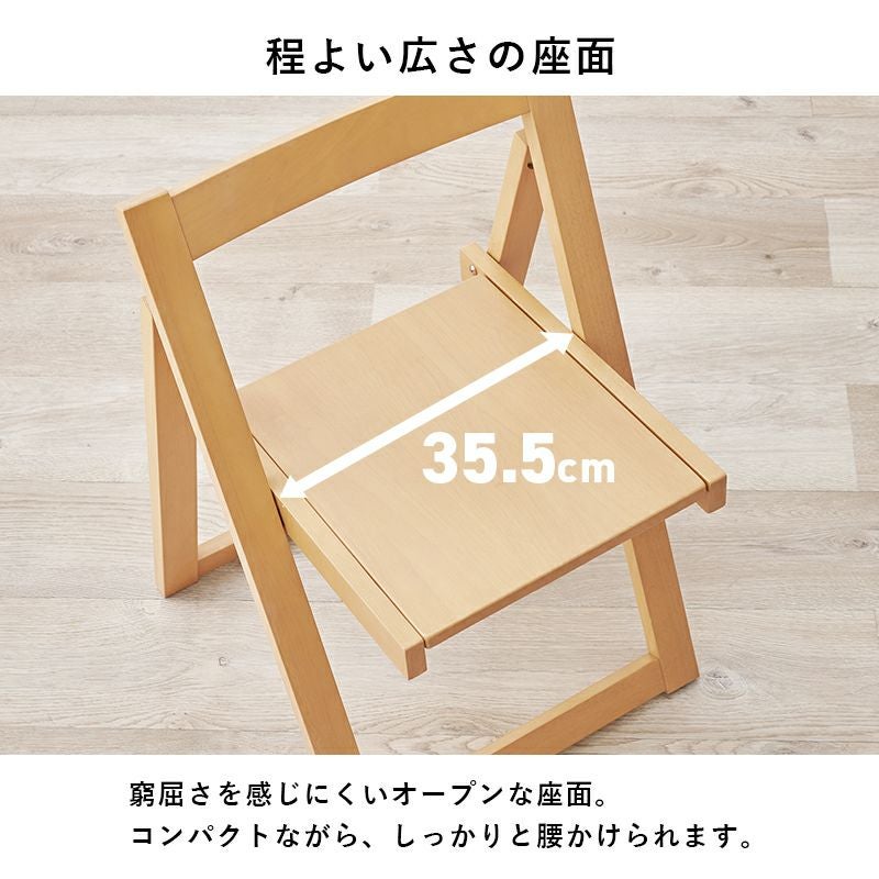 程よい座面の広さ