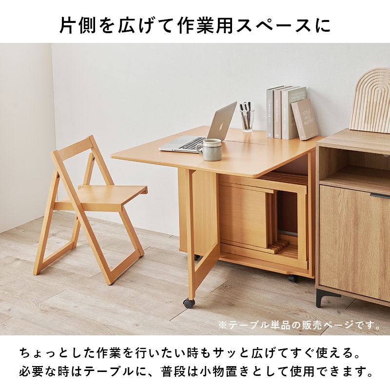 コンパクトに収納できる！バタフライ伸長式ダイニングテーブル｜激安