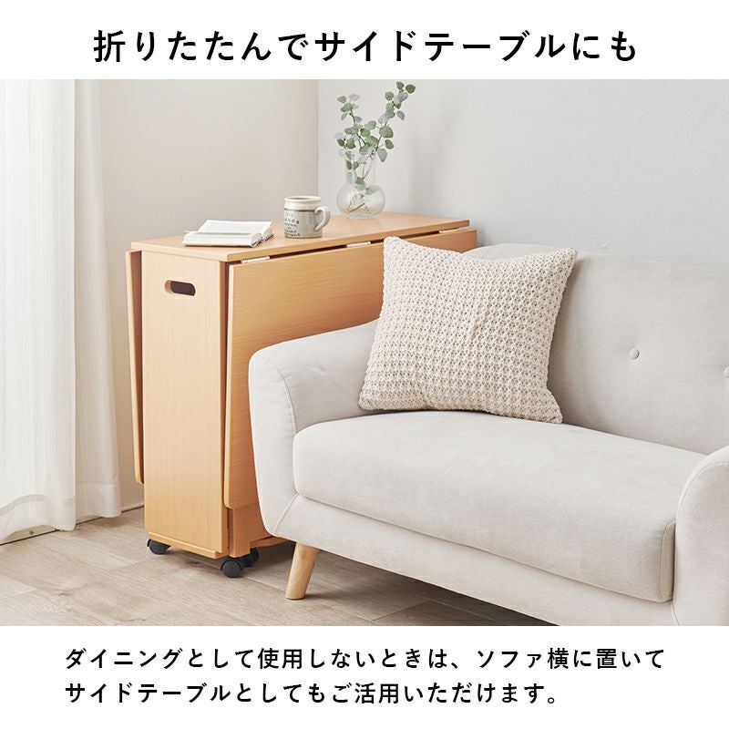 コンパクトに収納できる！バタフライ伸長式ダイニングテーブル｜激安
