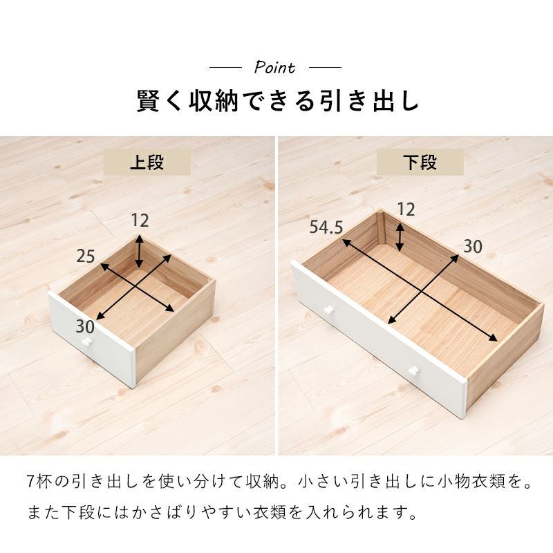 賢く収納できる引き出し