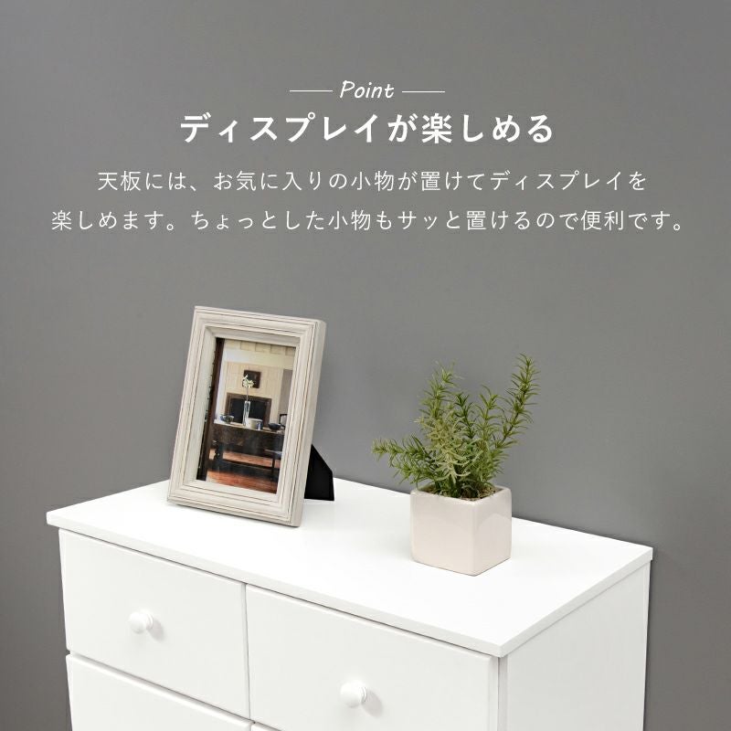 天板にはお気に入りの小物が置けるディスプレイスペース