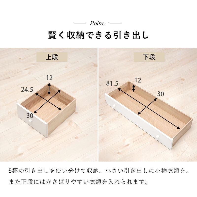 賢く収納できる引き出し