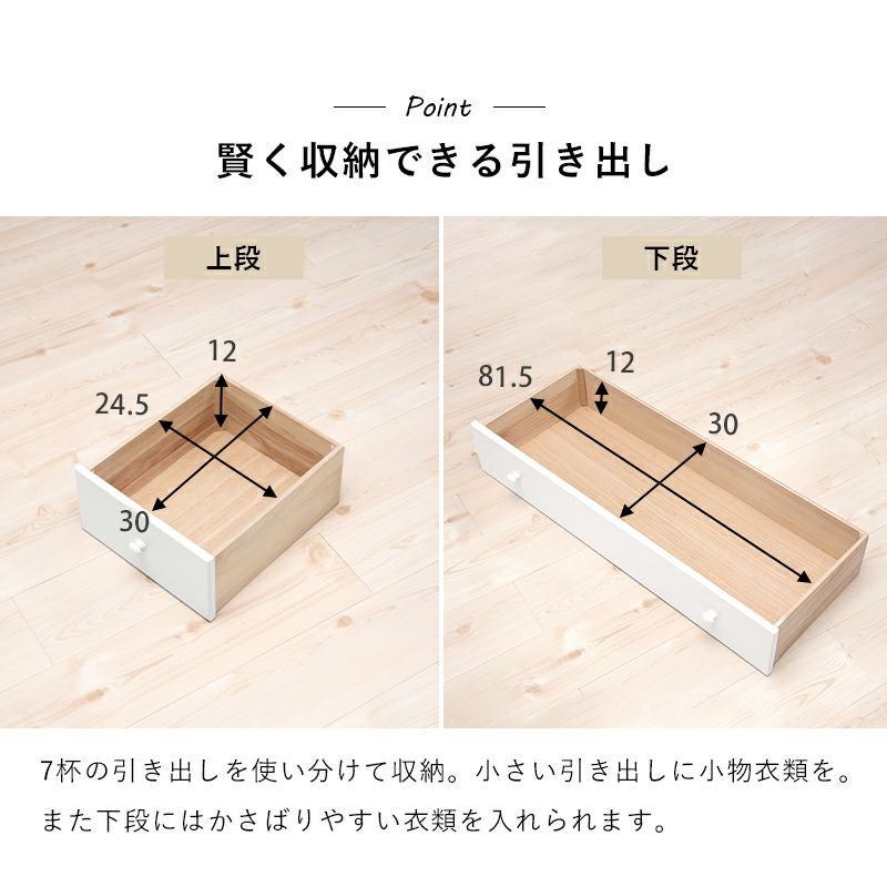 賢く収納できる引き出し