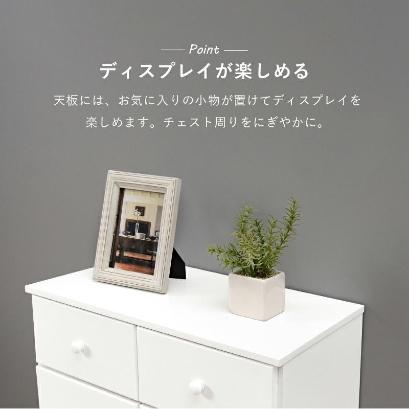 天板にはお気に入りの小物が置けるディスプレイスペース