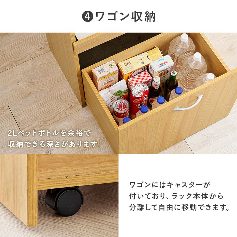 2リットルのペットボトルが収納できるワゴン収納