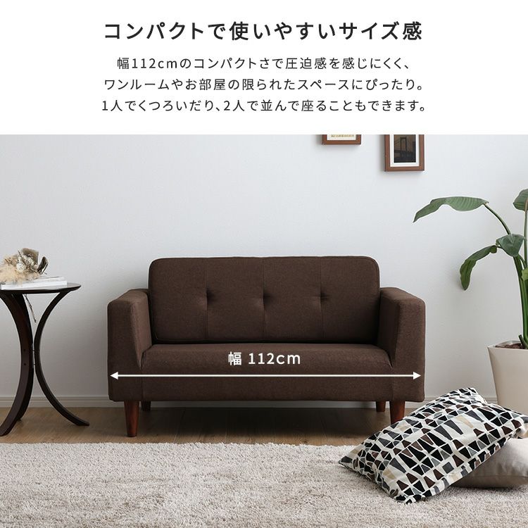 コンパクトソファー！ 日本製！シンプルな2人掛けコンパクトソファー 【Sausa】ソーザ｜激安