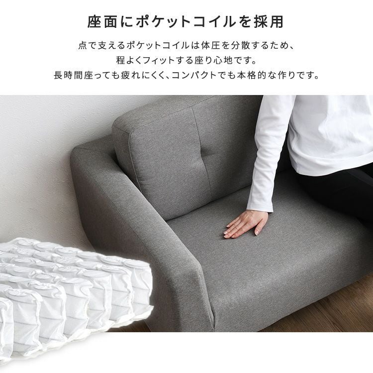 日本製！シンプルな2人掛けコンパクトソファー 【Sausa】ソーザ｜激安
