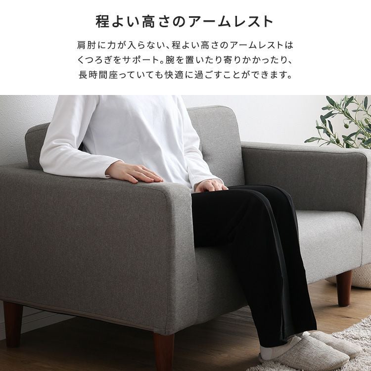 肘を置いたり寄りかかったりできるアームレスト