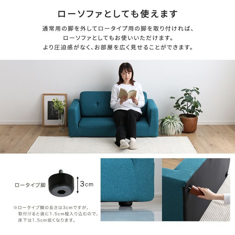 圧迫感の無いロータイプとしてもお使い頂けます