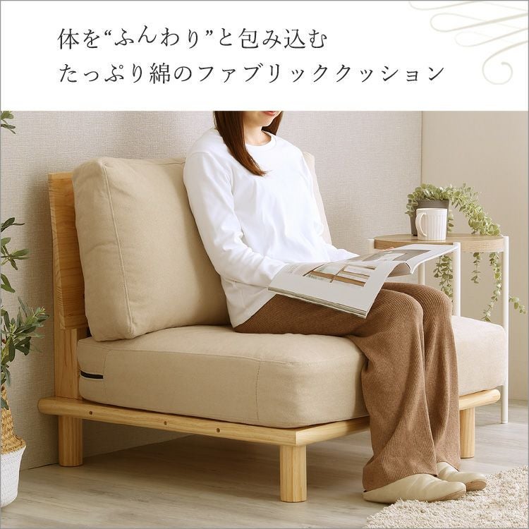 身体をふんわりと包み込むファブリッククッション