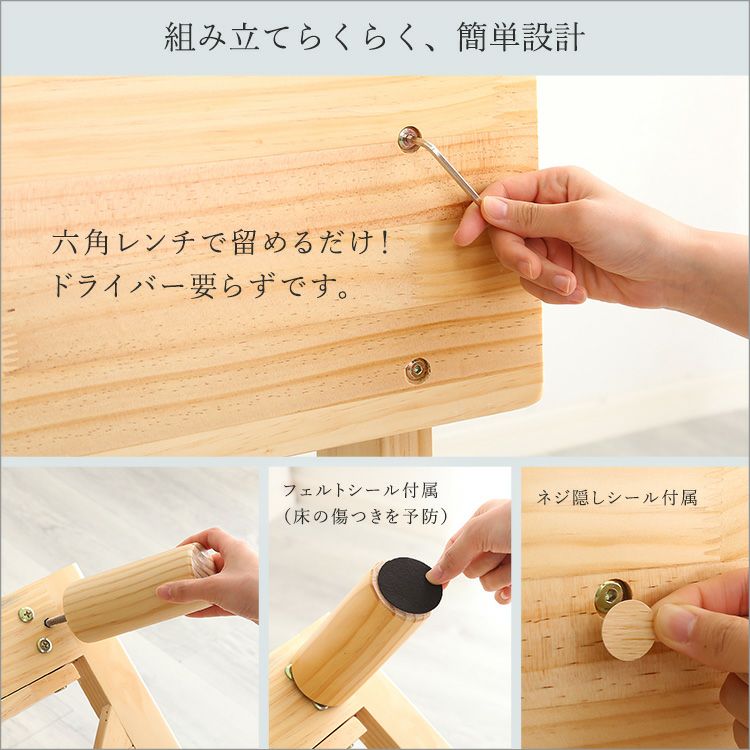 組み立て楽々の簡単設計