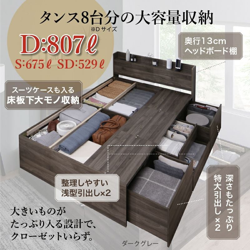 引き出し4杯 天然木調 大容量収納すのこチェストベッド【KASANE