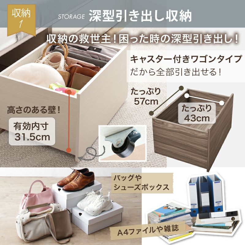 引き出し4杯 天然木調 大容量収納すのこチェストベッド【KASANE
