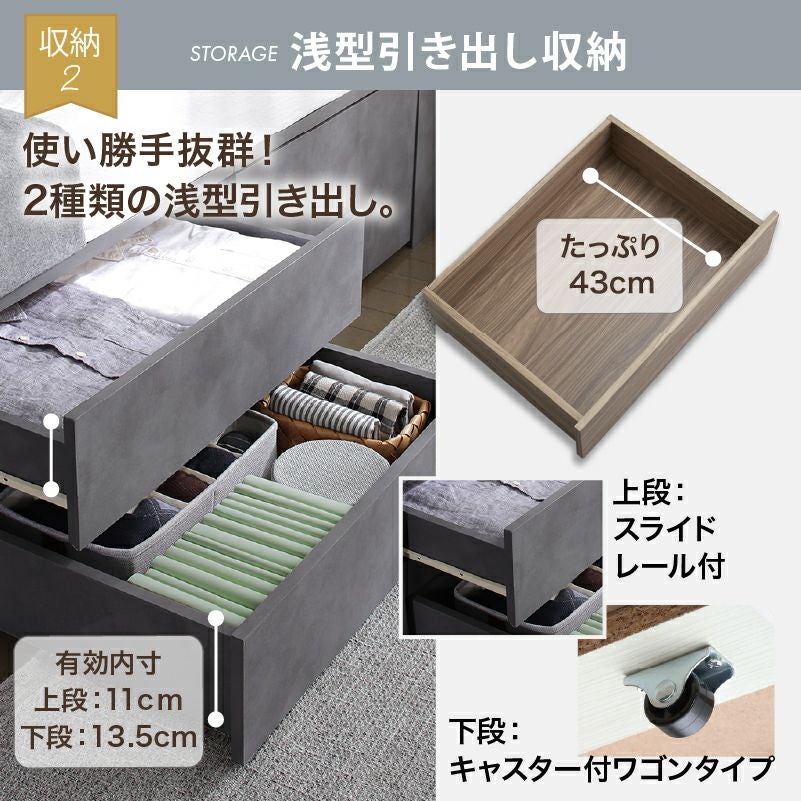 引き出し4杯 天然木調 大容量収納すのこチェストベッド【KASANE